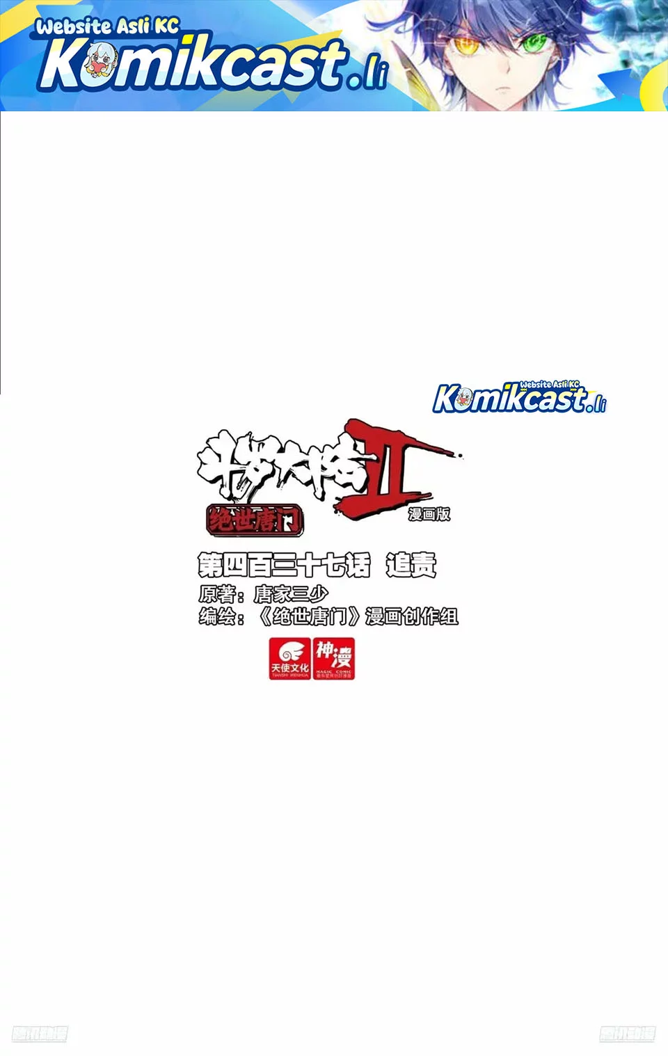 Komik Soul Land 2 Chapter 446 gambar nomor 1