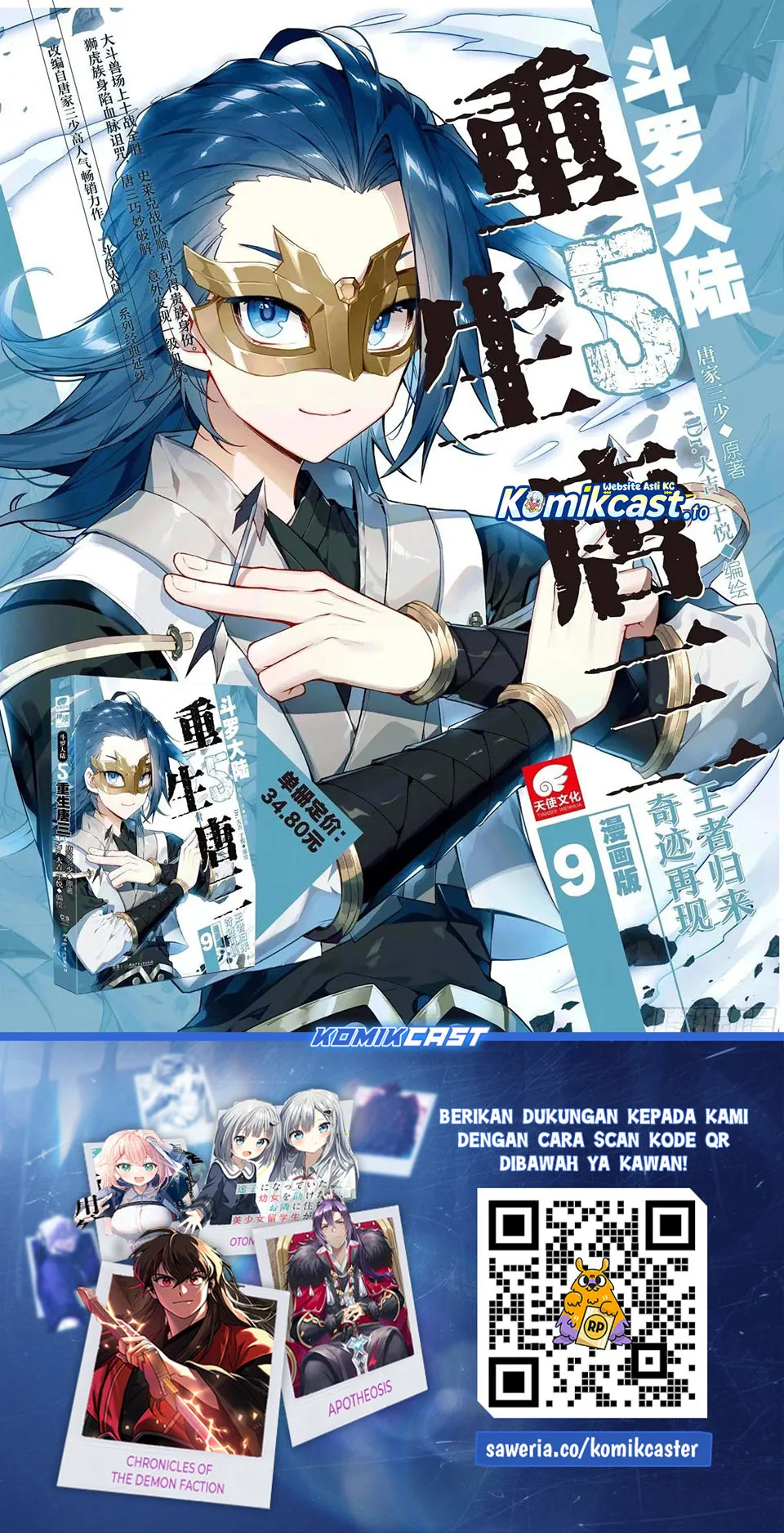 Soul Land 2 Chapter 450 Gambar 18