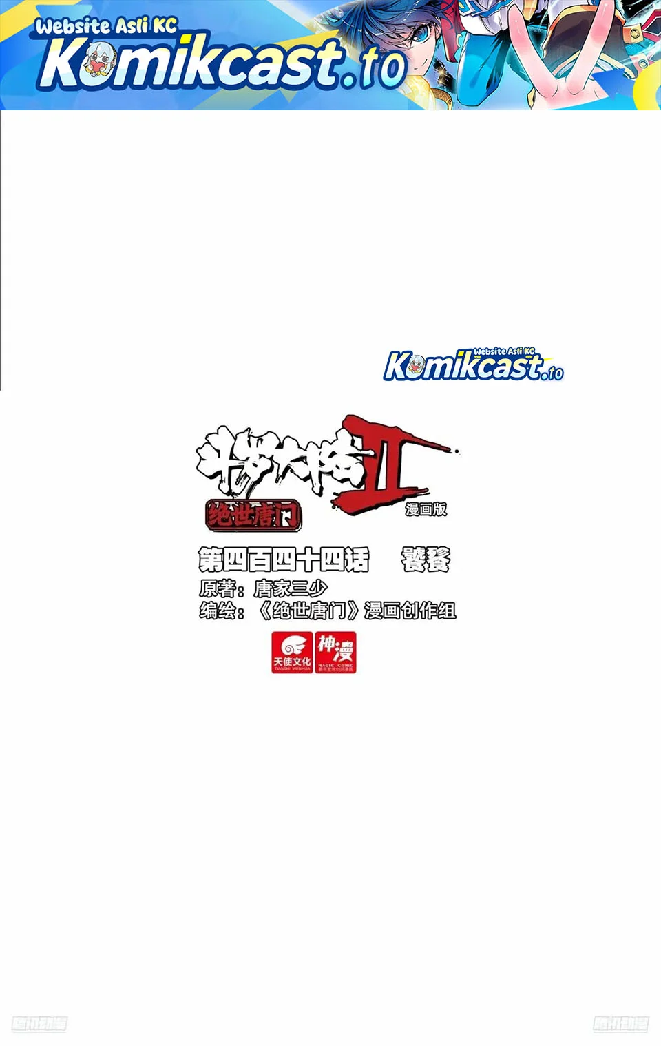 Komik Soul Land 2 Chapter 453 gambar nomor 1