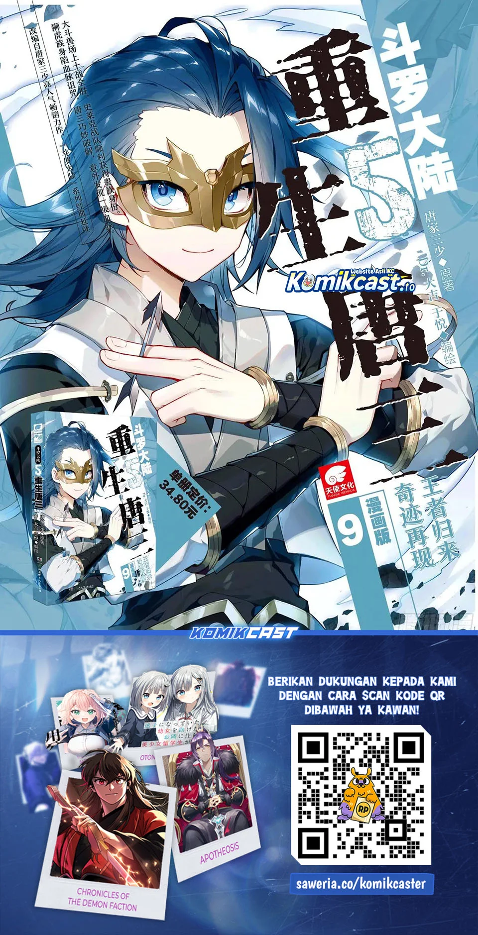 Soul Land 2 Chapter 455 Gambar 18