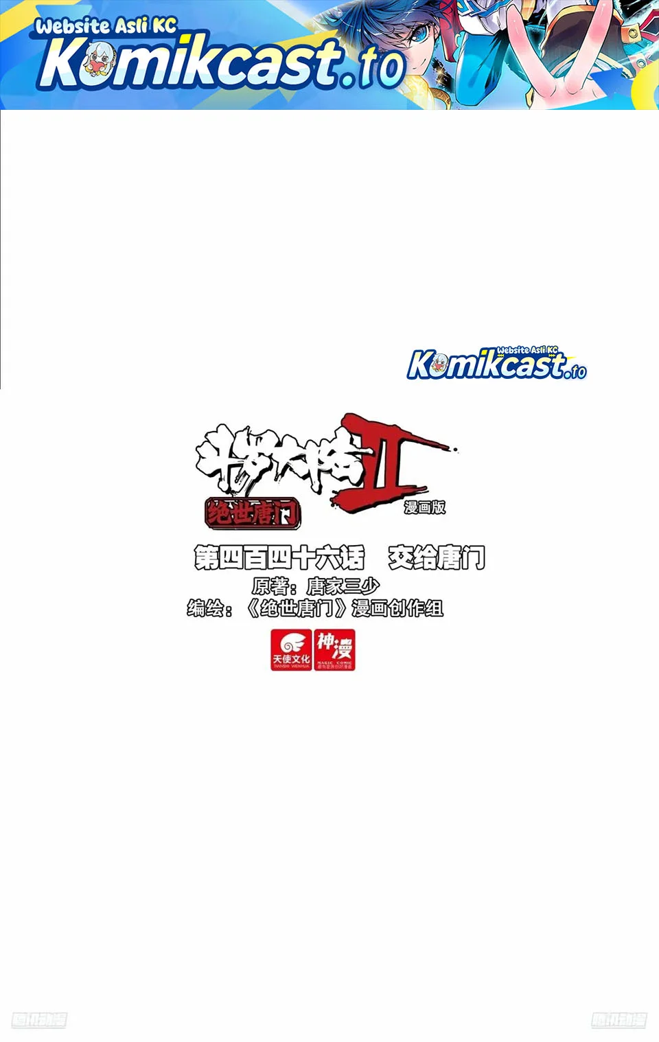 Komik Soul Land 2 Chapter 455 gambar nomor 1