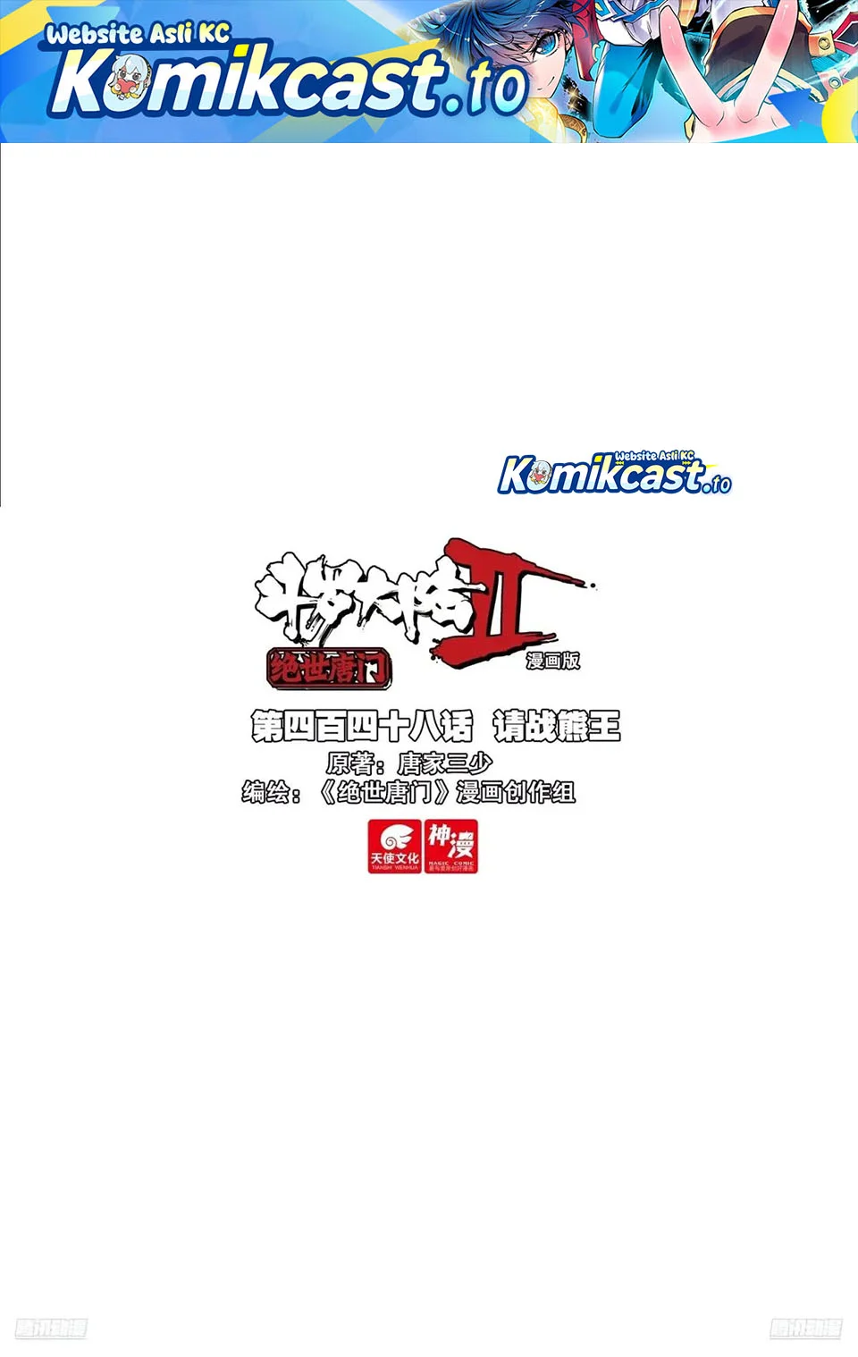 Komik Soul Land 2 Chapter 457 gambar nomor 1