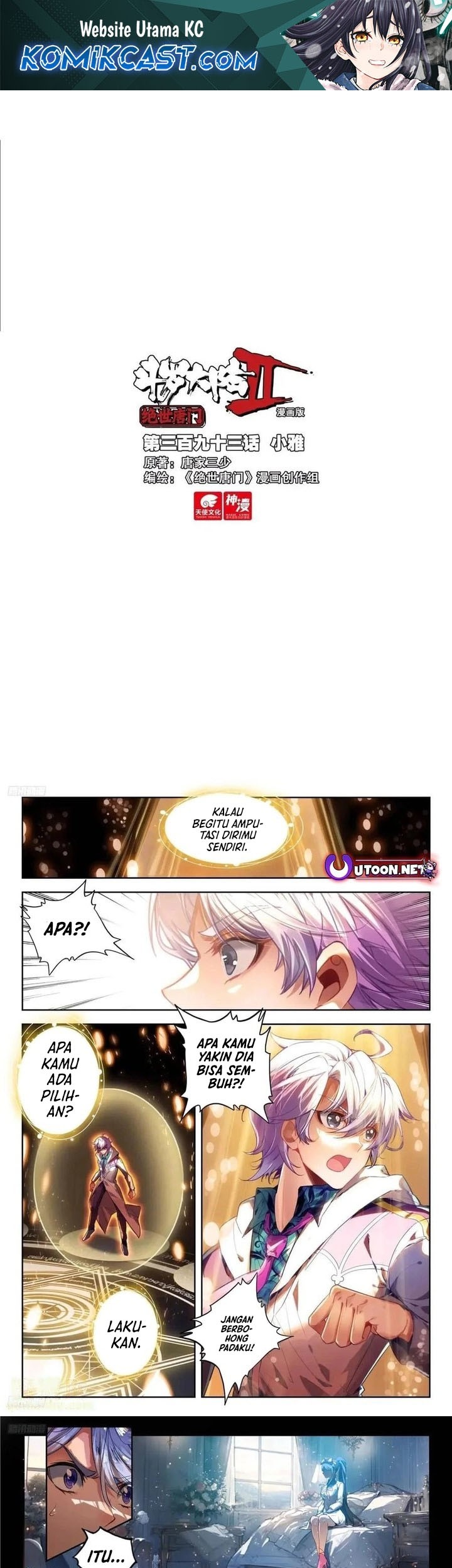 Manhua Soul Land 2 Chapter 401 gambar nomor 2