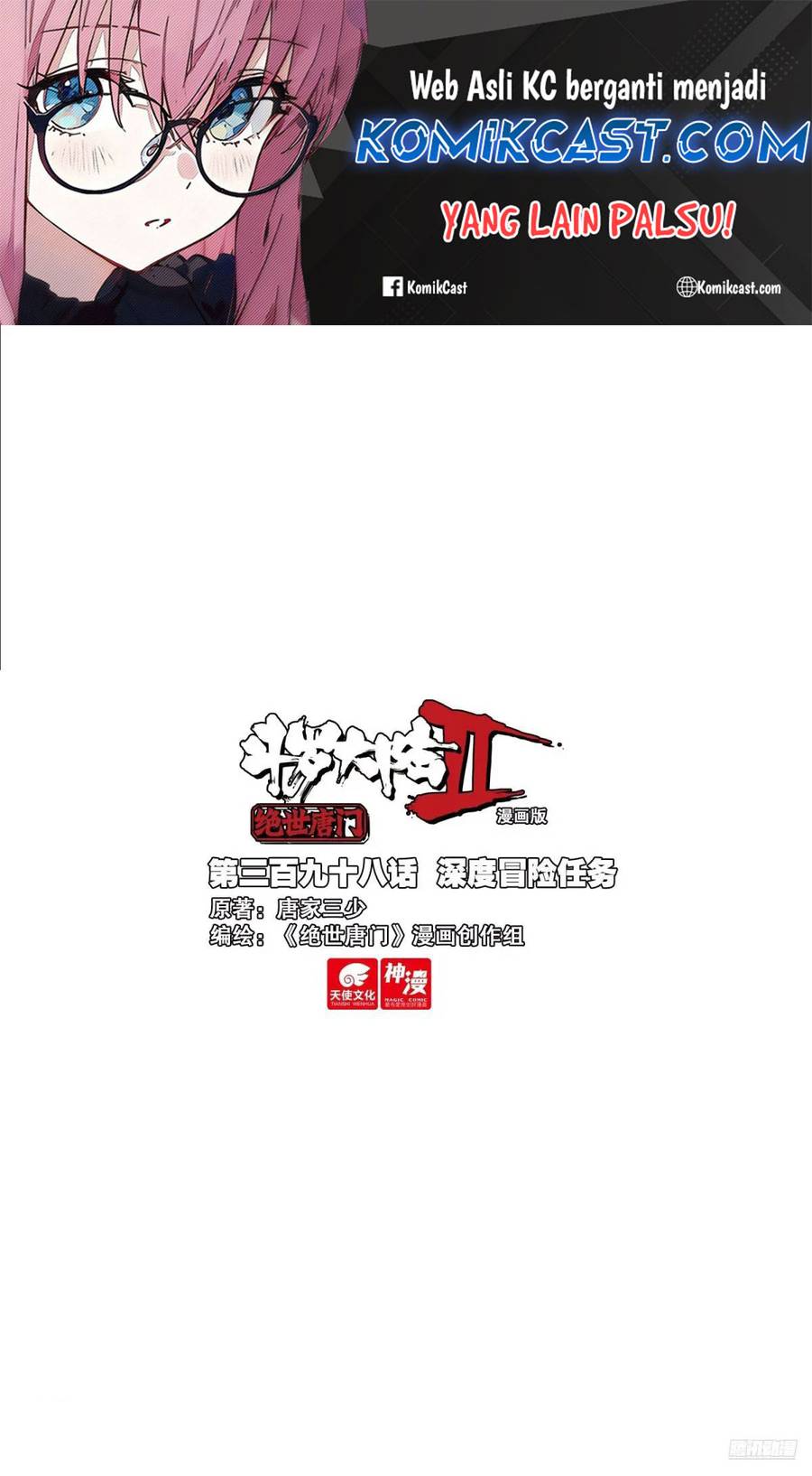 Manhua Soul Land 2 Chapter 407 gambar nomor 2