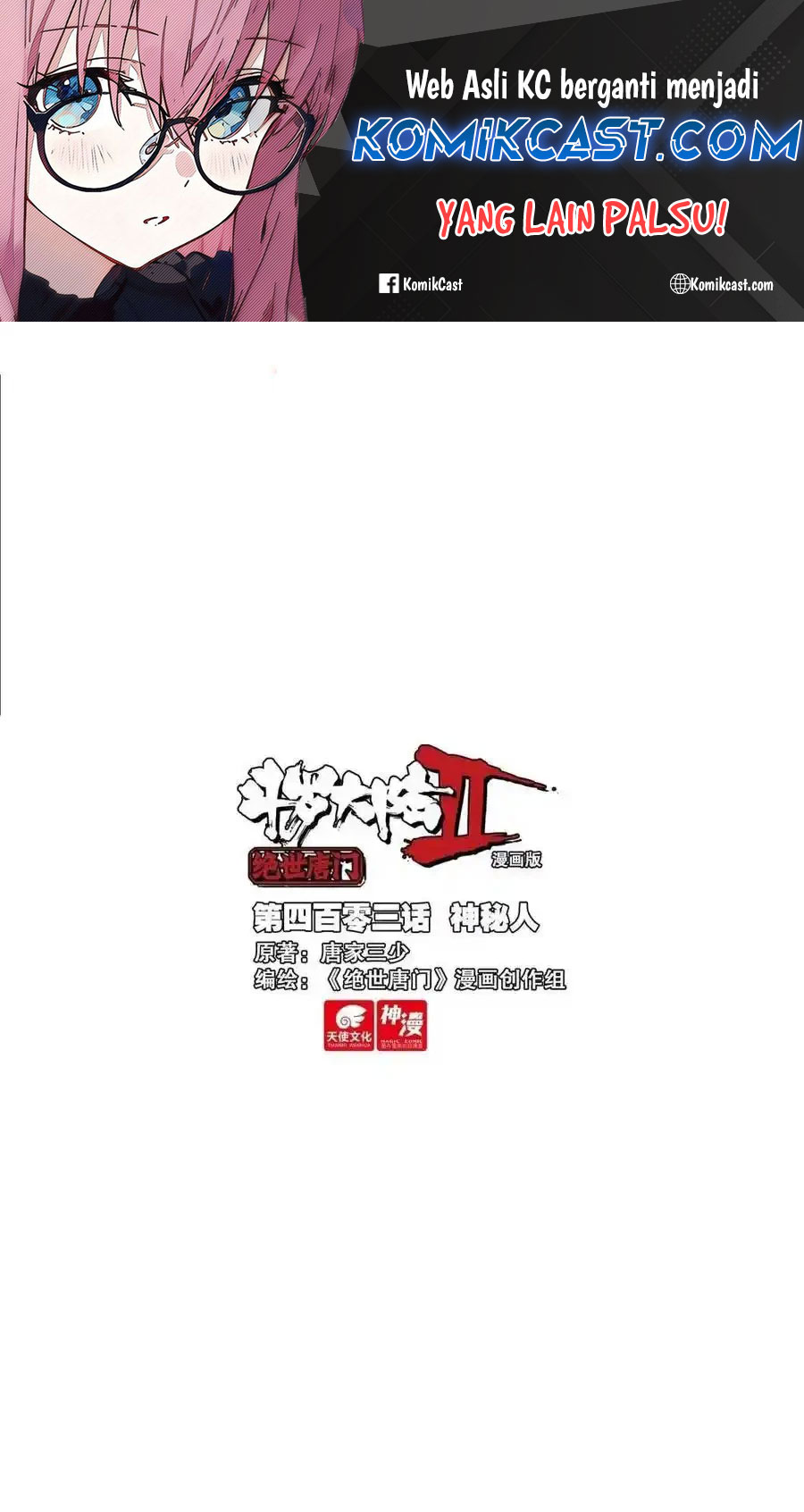 Manhua Soul Land 2 Chapter 412 gambar nomor 2