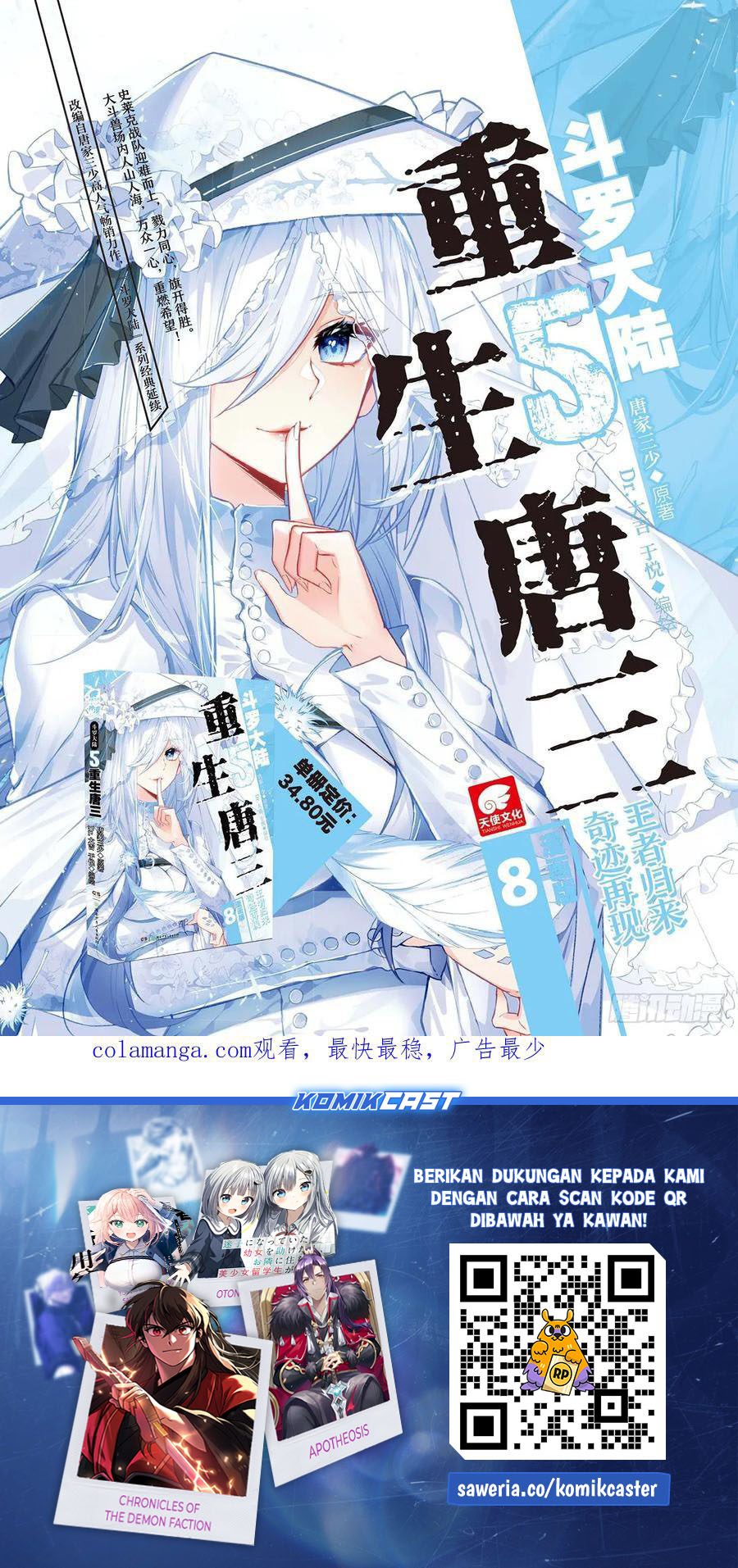 Soul Land 2 Chapter 425 Gambar 19