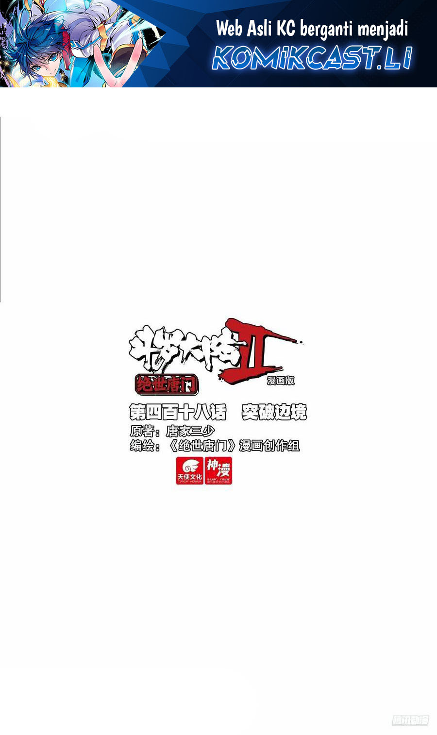 Manhua Soul Land 2 Chapter 427 gambar nomor 2