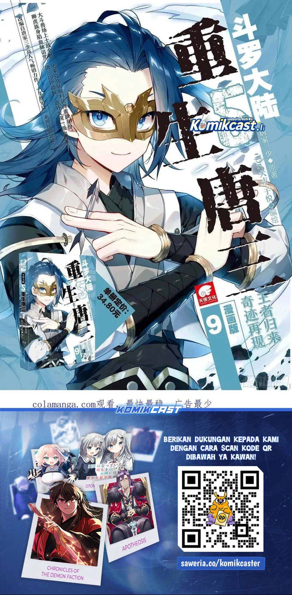 Soul Land 2 Chapter 436 Gambar 18