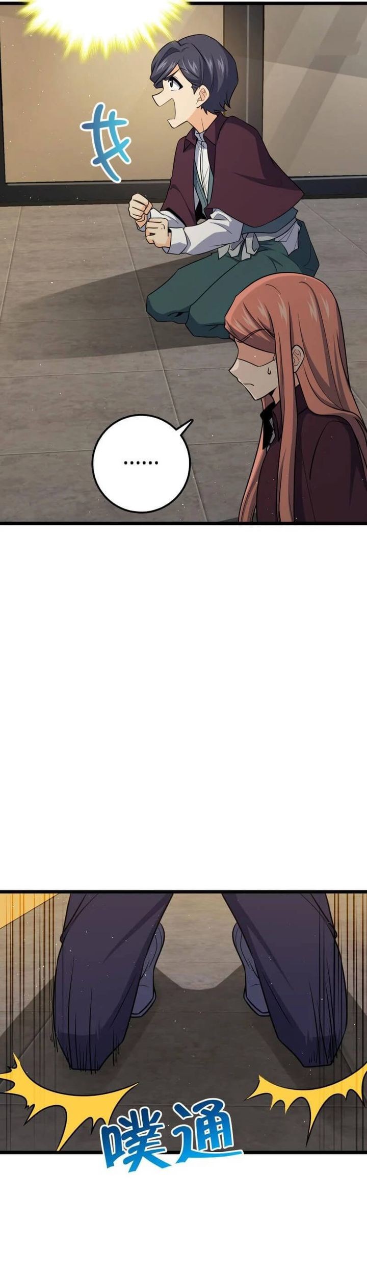 Spare Me, Great Lord! Chapter 688 Gambar 39