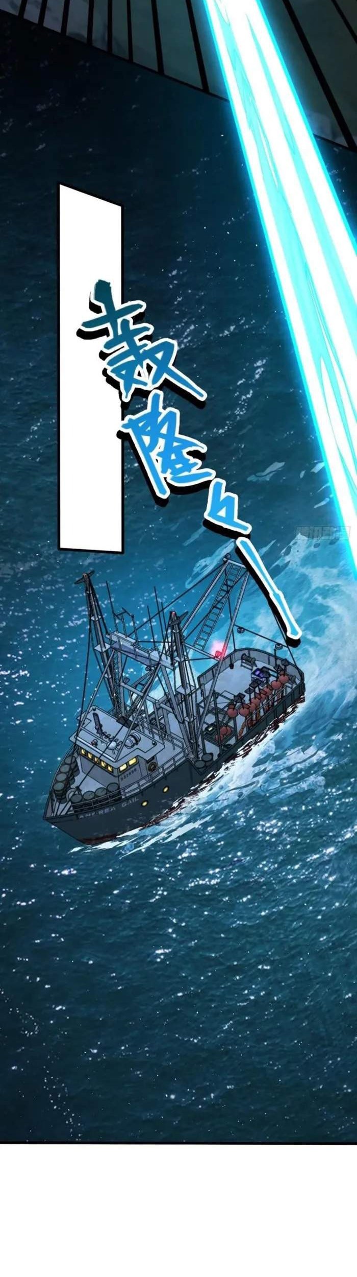 Spare Me, Great Lord! Chapter 697 Gambar 6