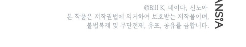 SSS-Class Suicide Hunter Chapter 141 Gambar 41