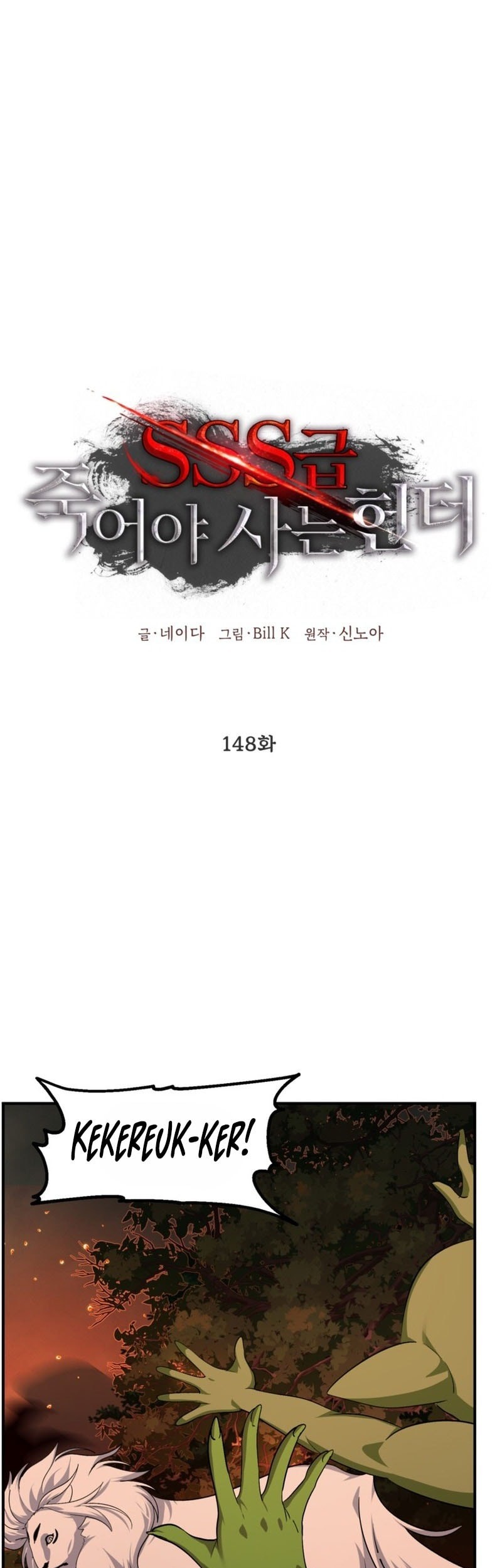 Manhwa SSS-Class Suicide Hunter Chapter 148 gambar nomor 2