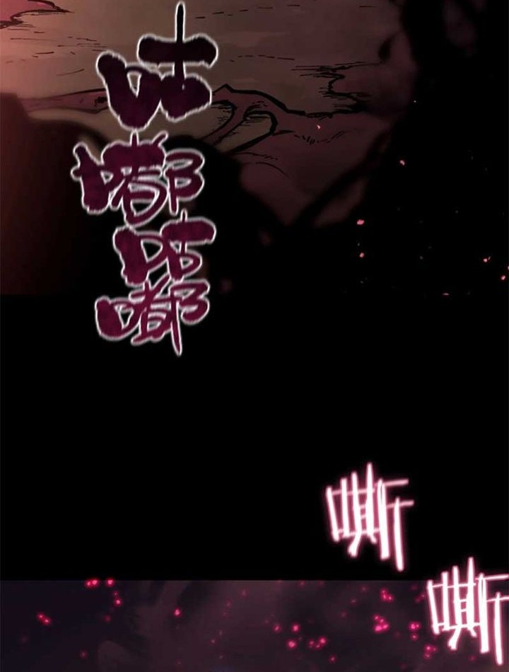 SSS-level Paladin Who Breaks All Logic Chapter 74 Gambar 18