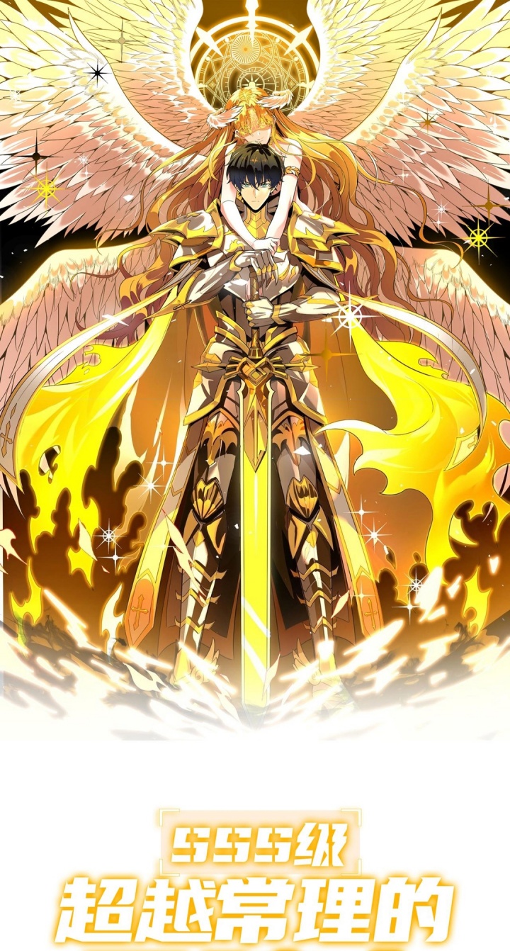 Komik SSS-level Paladin Who Breaks All Logic Chapter 76 gambar nomor 1