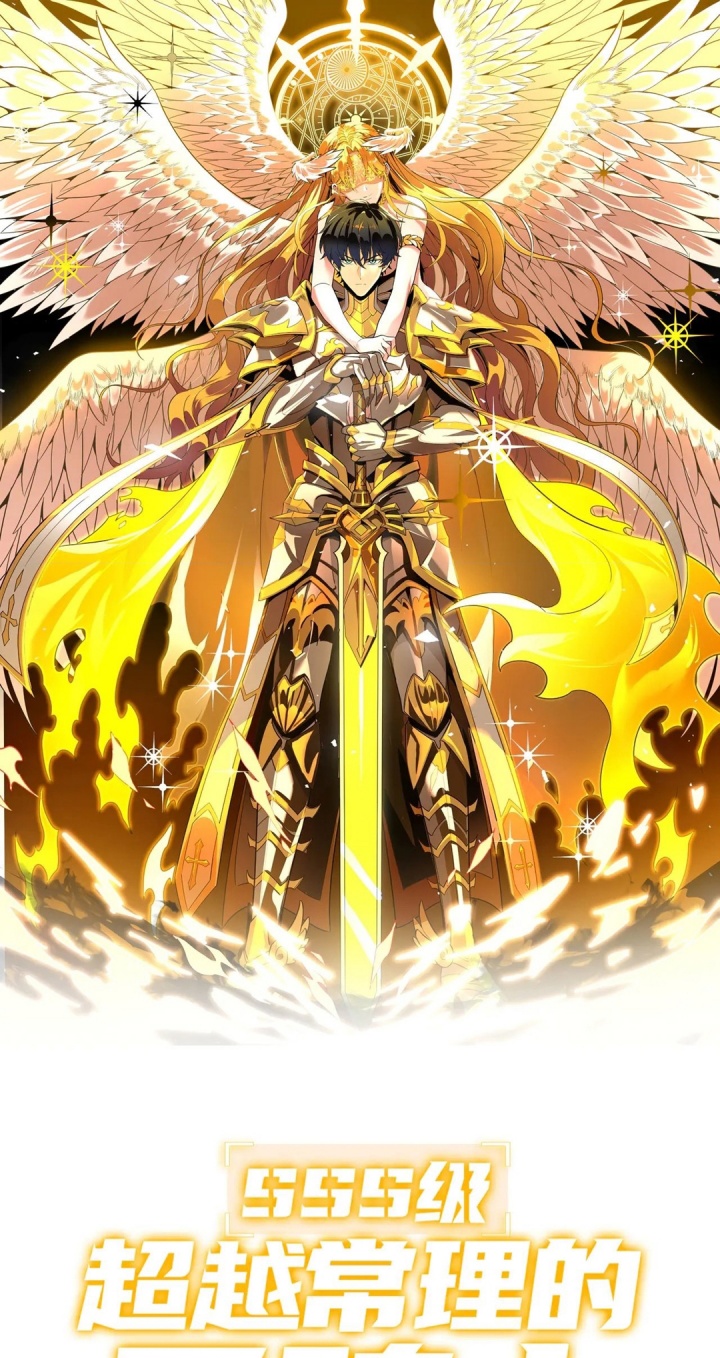 Komik SSS-level Paladin Who Breaks All Logic Chapter 78 gambar nomor 1