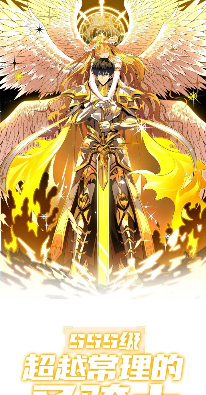 Komik SSS-level Paladin Who Breaks All Logic Chapter 79 gambar nomor 1