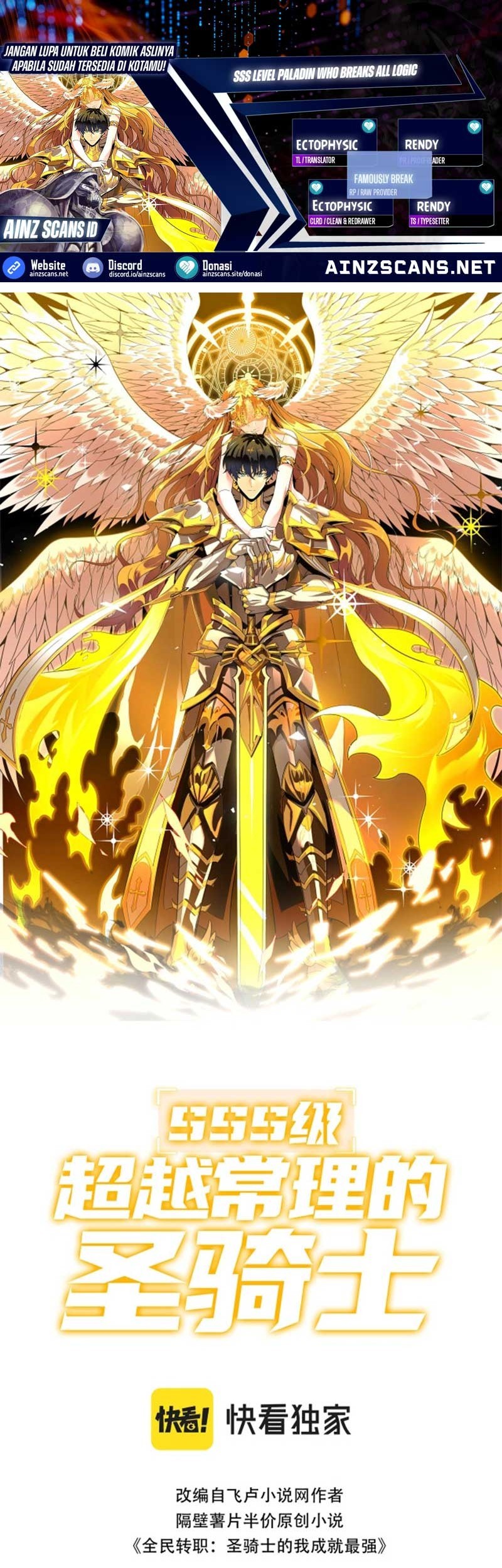 Komik SSS-level Paladin Who Breaks All Logic Chapter 72 gambar nomor 1