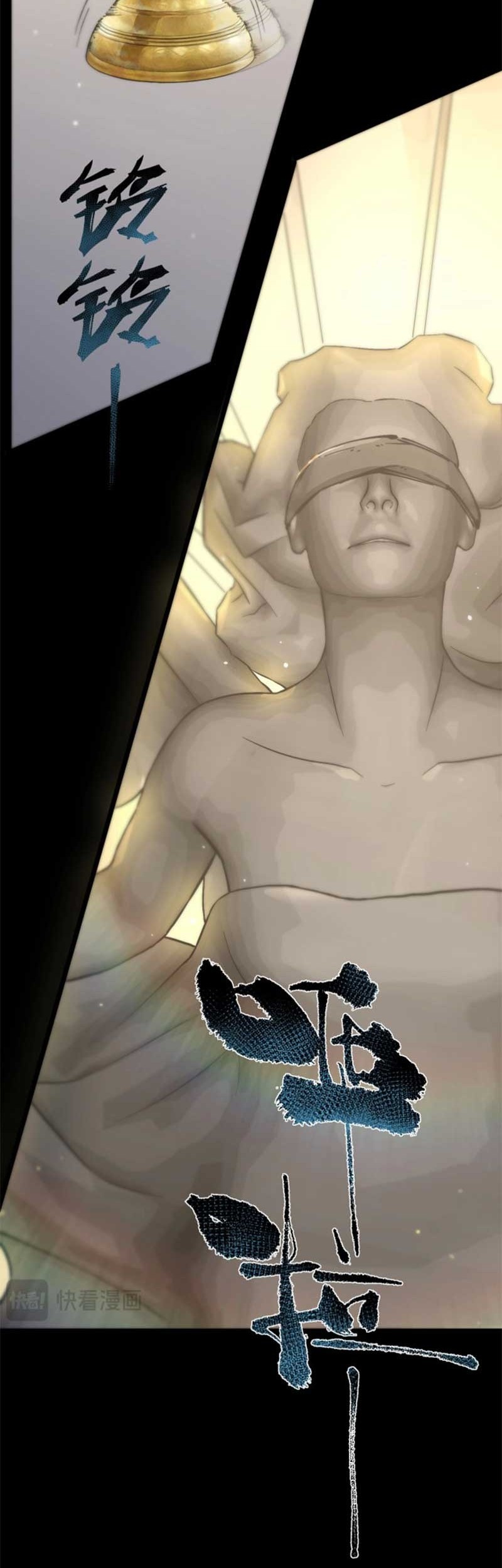 SSS-level Paladin Who Breaks All Logic Chapter 72 Gambar 22