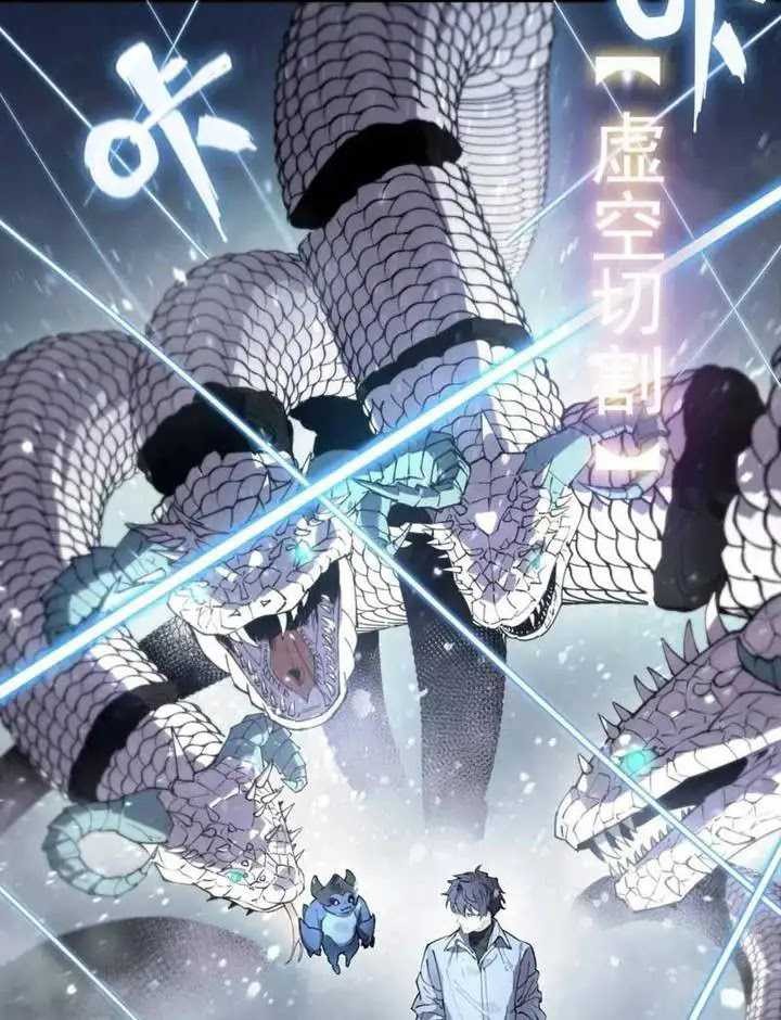 SSS-level Paladin Who Breaks All Logic Chapter 84 Gambar 22