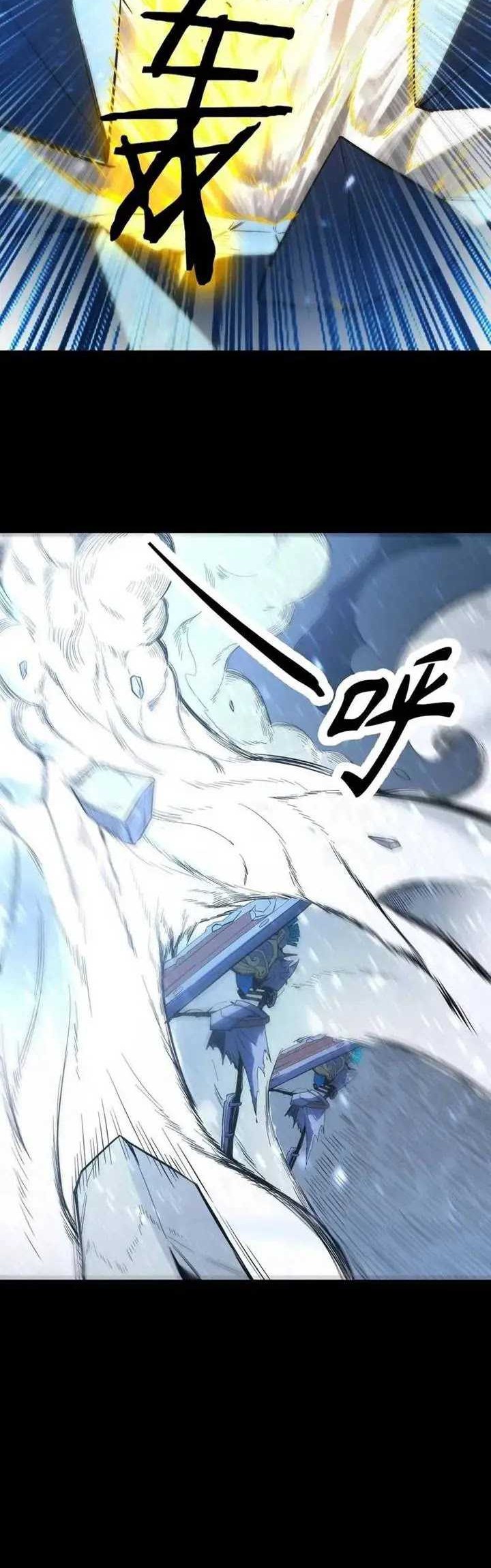 SSS-level Paladin Who Breaks All Logic Chapter 84 Gambar 35