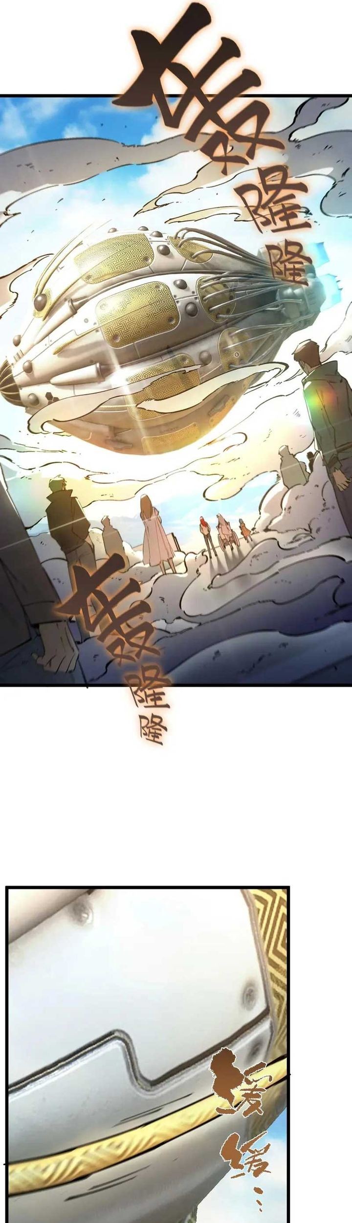 SSS-level Paladin Who Breaks All Logic Chapter 80 Gambar 23