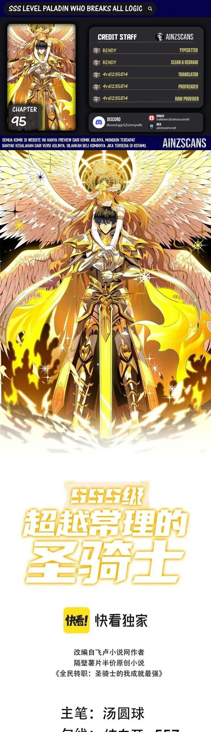 Komik SSS-level Paladin Who Breaks All Logic Chapter 95 gambar nomor 1