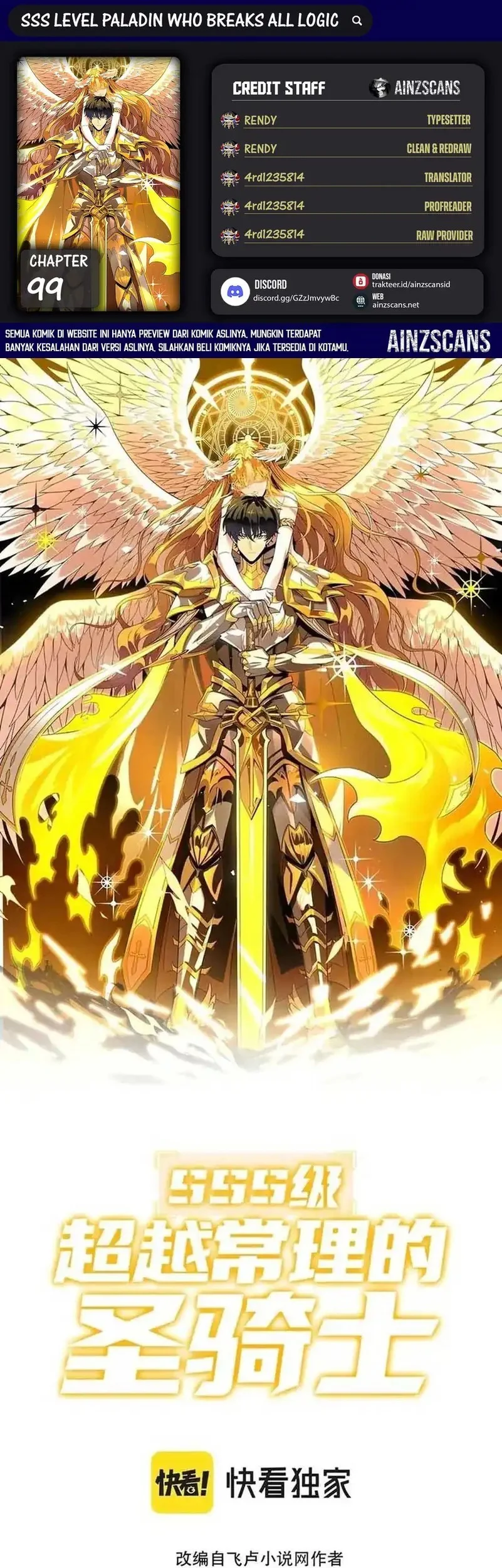 Komik SSS-level Paladin Who Breaks All Logic Chapter 99 gambar nomor 1