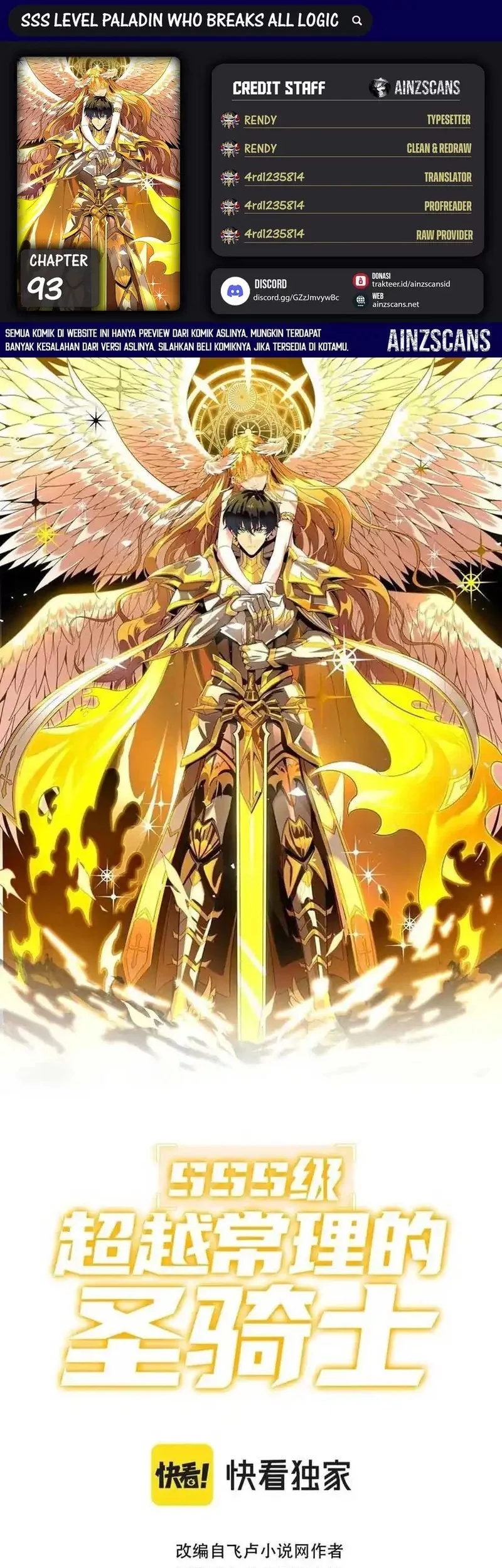Komik SSS-level Paladin Who Breaks All Logic Chapter 93 gambar nomor 1