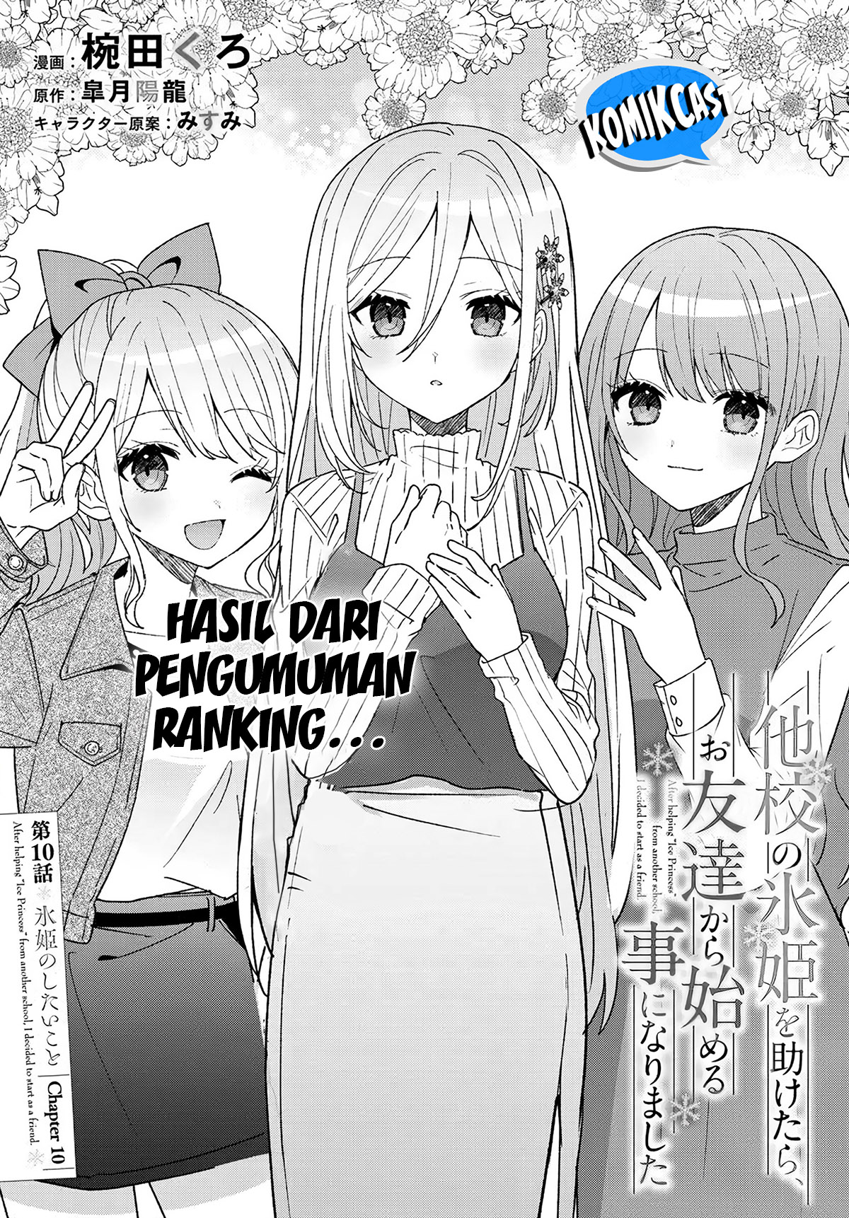 Takou no Hiki wo Tasuketara, Otomodachi kara Hajimeru Koto ni narimashita (After Helping “Ice Princess” from Another School, I Decided to Start As a Friend) Chapter 10.1 Gambar 3