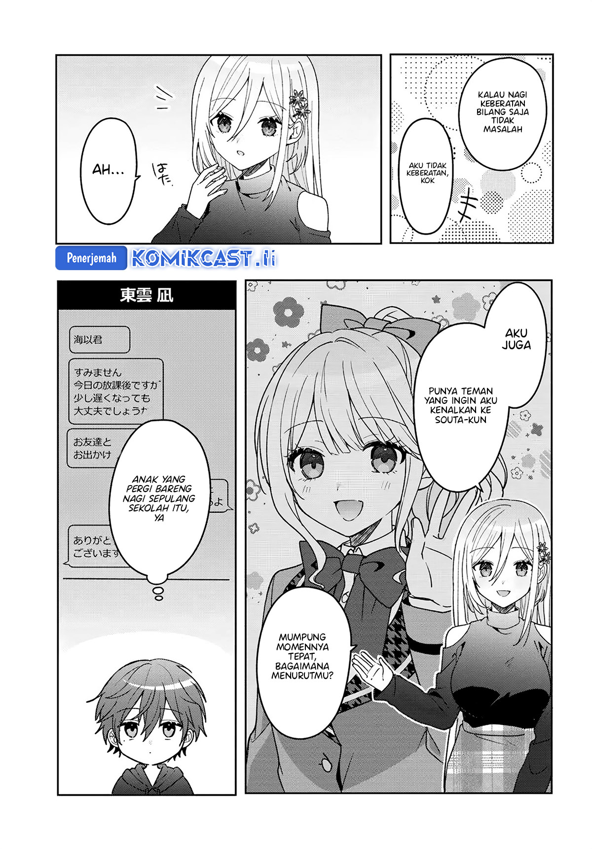 Manga Takou no Hiki wo Tasuketara, Otomodachi kara Hajimeru Koto ni narimashita (After Helping “Ice Princess” from Another School, I Decided to Start As a Friend) Chapter 10.2 gambar nomor 2