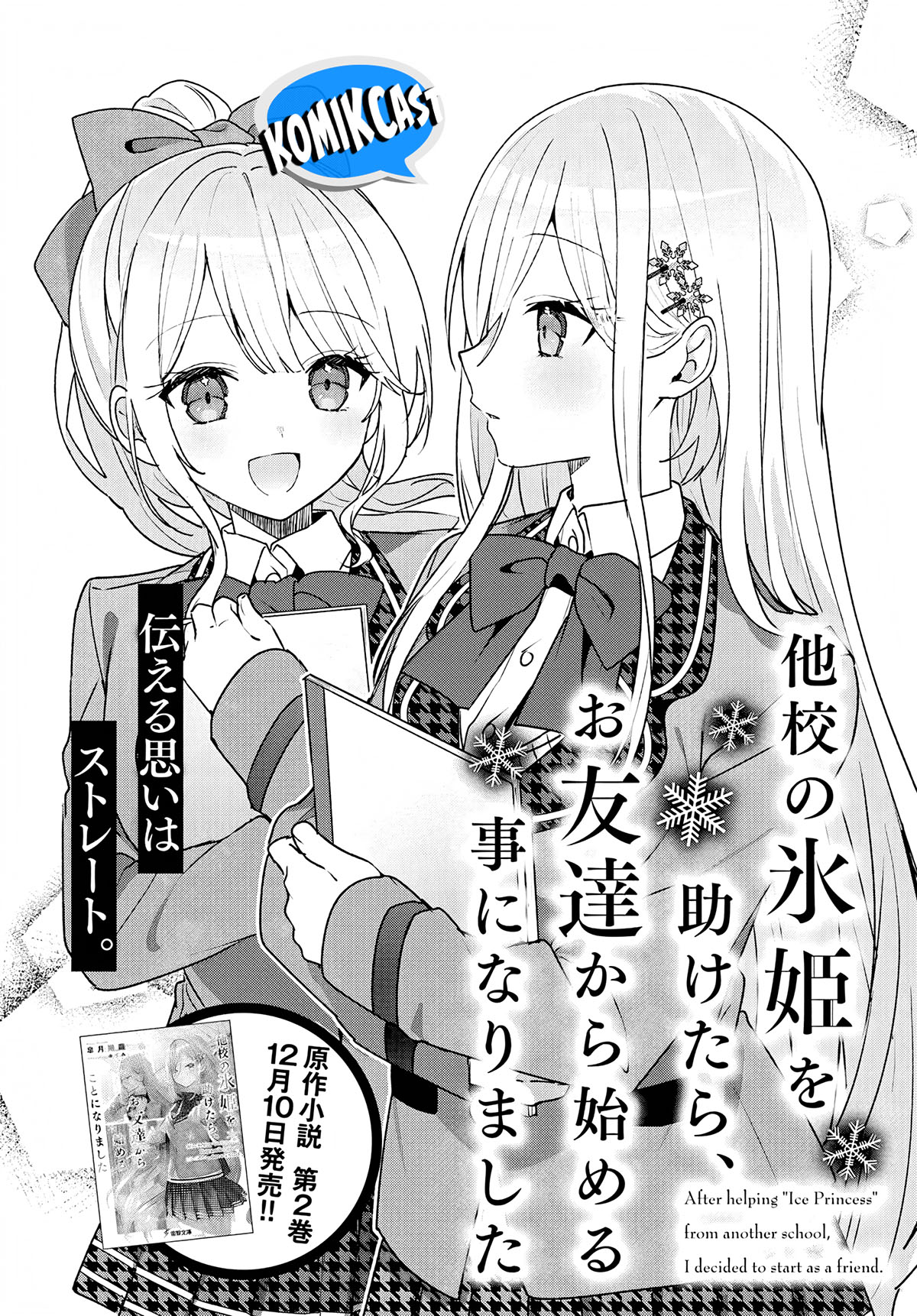 Takou no Hiki wo Tasuketara, Otomodachi kara Hajimeru Koto ni narimashita (After Helping “Ice Princess” from Another School, I Decided to Start As a Friend) Chapter 5.1 Gambar 3