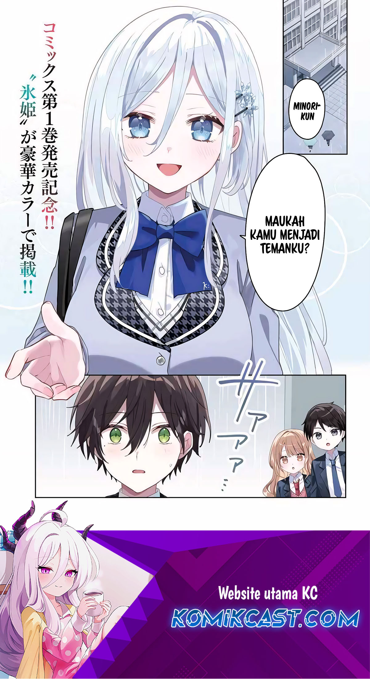 Manga Takou no Hiki wo Tasuketara, Otomodachi kara Hajimeru Koto ni narimashita (After Helping “Ice Princess” from Another School, I Decided to Start As a Friend) Chapter 6.1 gambar nomor 2