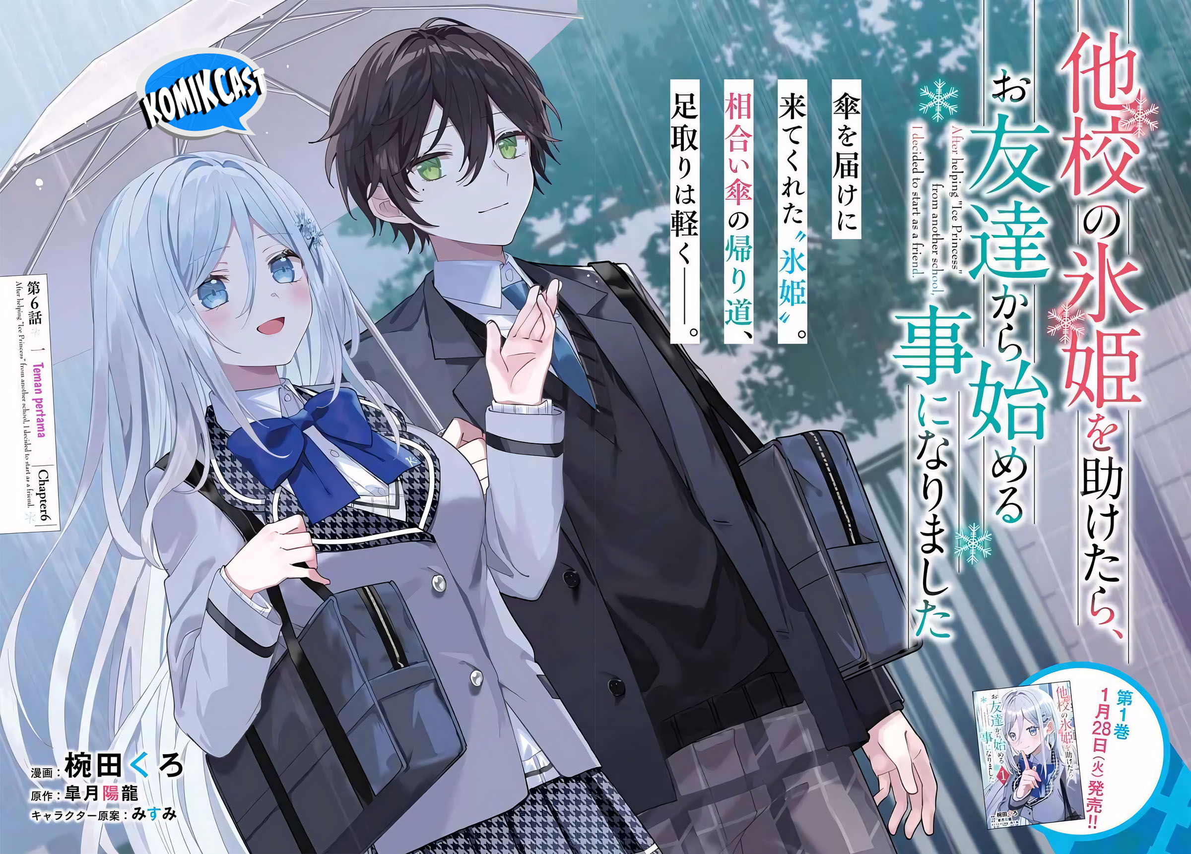 Takou no Hiki wo Tasuketara, Otomodachi kara Hajimeru Koto ni narimashita (After Helping “Ice Princess” from Another School, I Decided to Start As a Friend) Chapter 6.1 Gambar 3