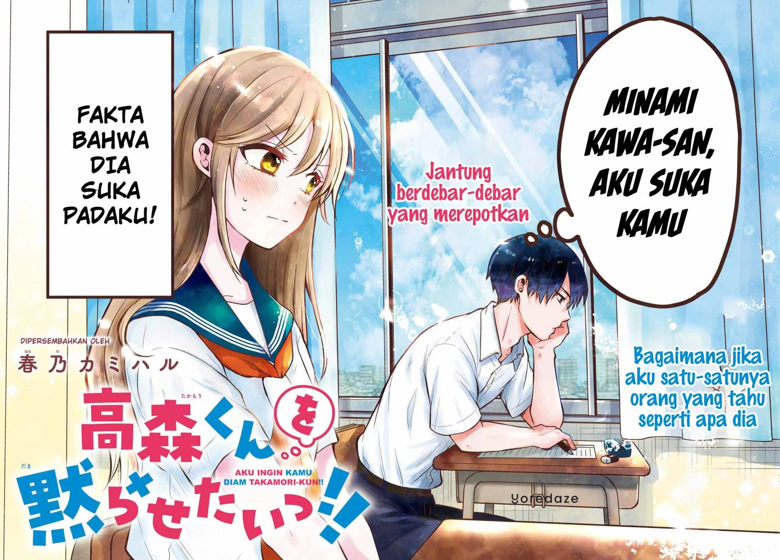 Manga Takamori-kun wo Damarasetai!! Chapter 1 gambar nomor 2