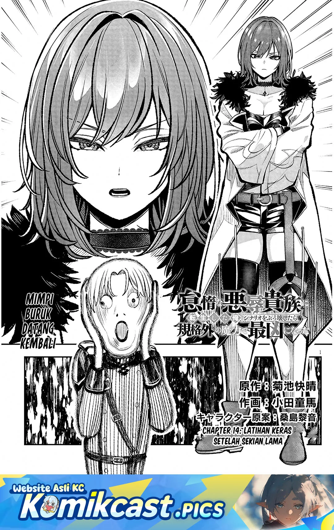 Komik Taida na Akujo Kizoku ni Tensei Shita Ore, Shinario o Bukko wa Shitara Kikaku-gai no Maryoku de Saikyou ni Natta Chapter 14 gambar nomor 1