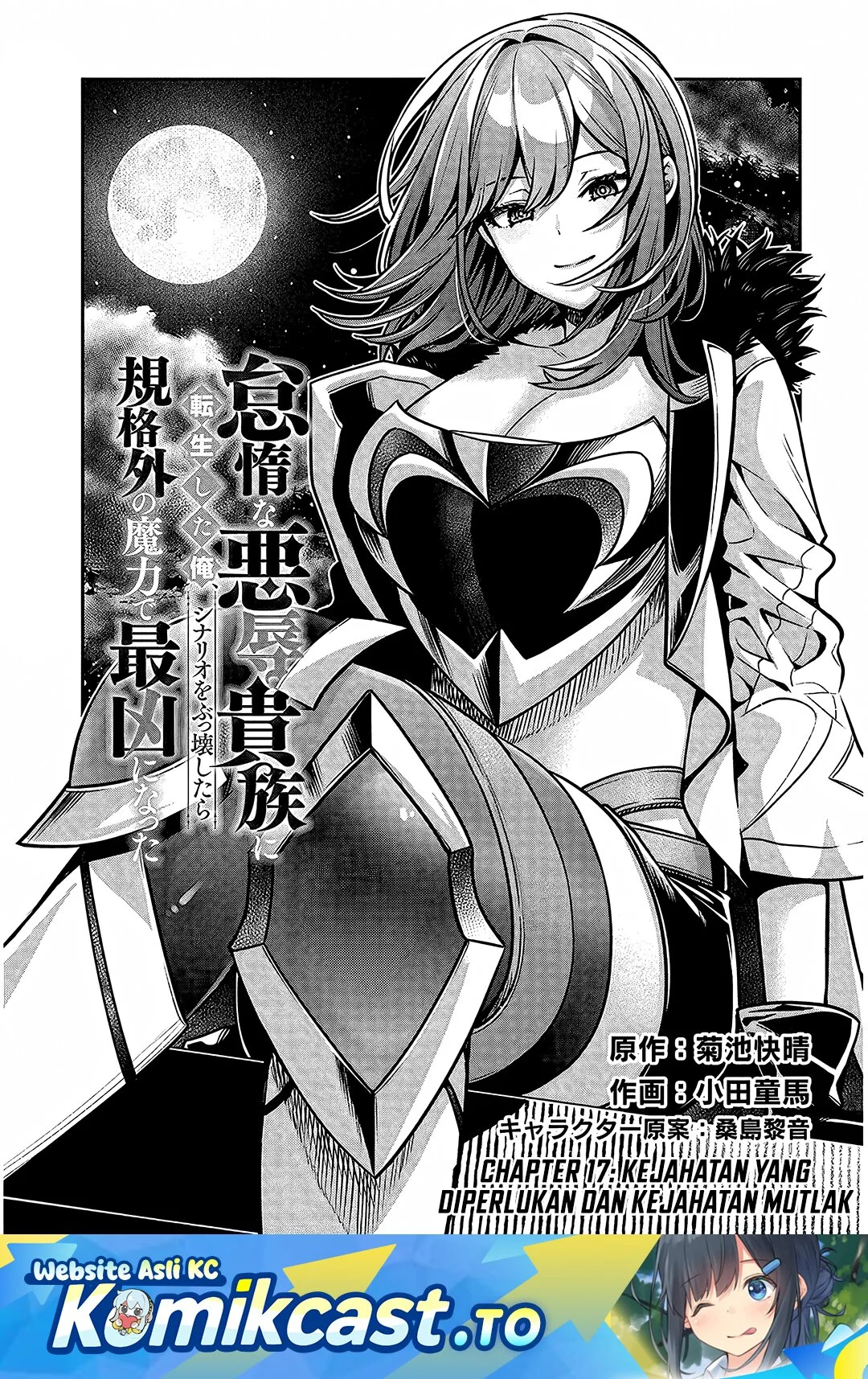 Manga Taida na Akujo Kizoku ni Tensei Shita Ore, Shinario o Bukko wa Shitara Kikaku-gai no Maryoku de Saikyou ni Natta Chapter 17 gambar nomor 2