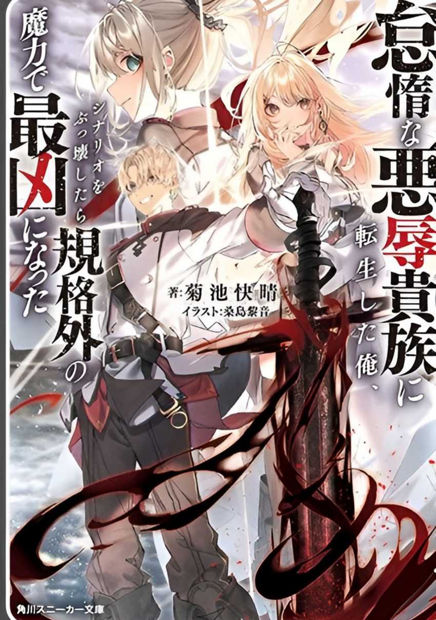 Manga Taida na Akujo Kizoku ni Tensei Shita Ore, Shinario o Bukko wa Shitara Kikaku-gai no Maryoku de Saikyou ni Natta Chapter 10 gambar nomor 2
