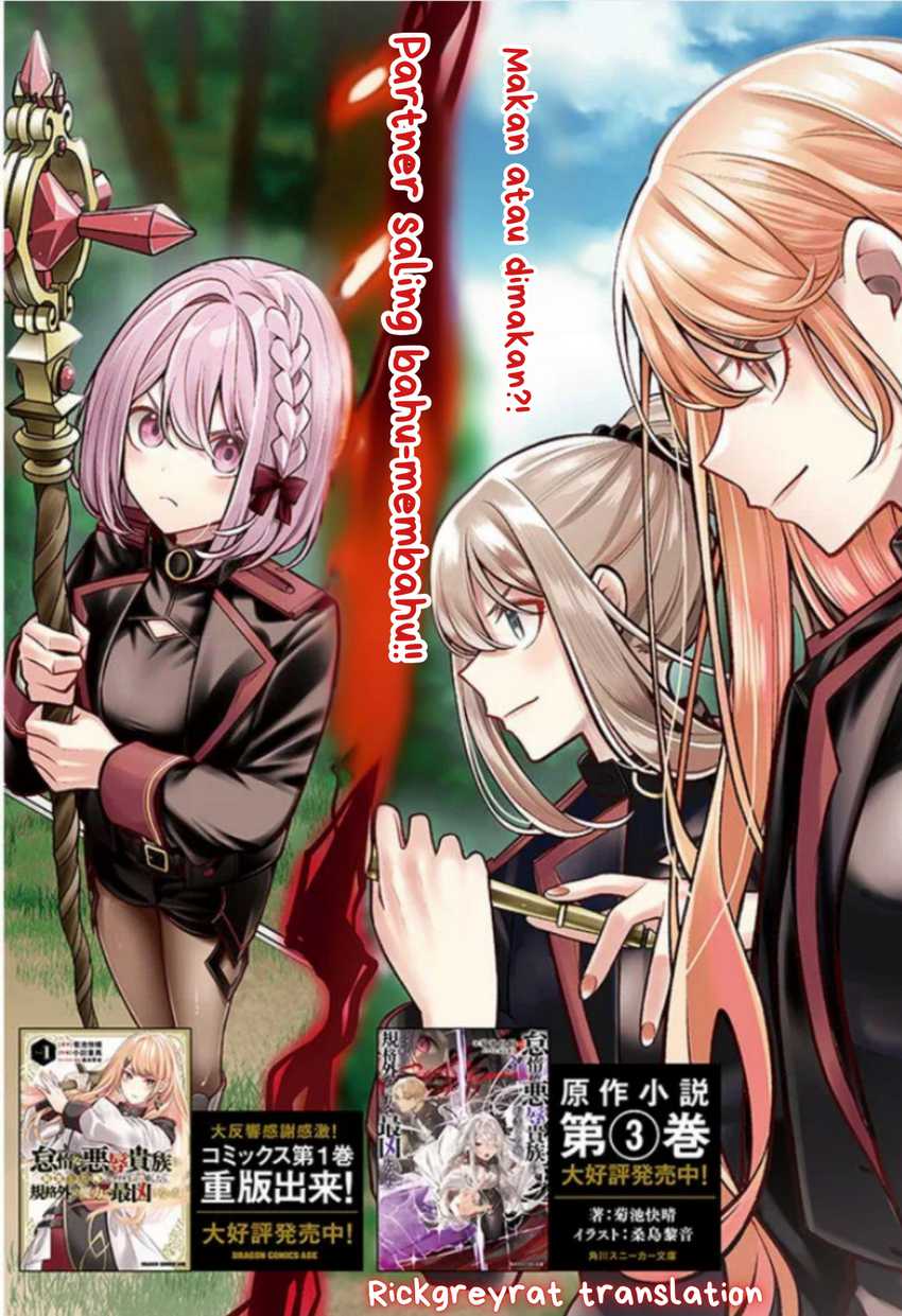 Manga Taida na Akujo Kizoku ni Tensei Shita Ore, Shinario o Bukko wa Shitara Kikaku-gai no Maryoku de Saikyou ni Natta Chapter 11 gambar nomor 2
