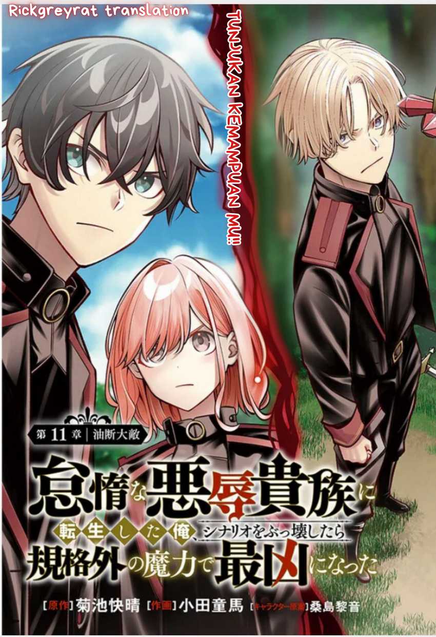 Taida na Akujo Kizoku ni Tensei Shita Ore, Shinario o Bukko wa Shitara Kikaku-gai no Maryoku de Saikyou ni Natta Chapter 11 Gambar 3