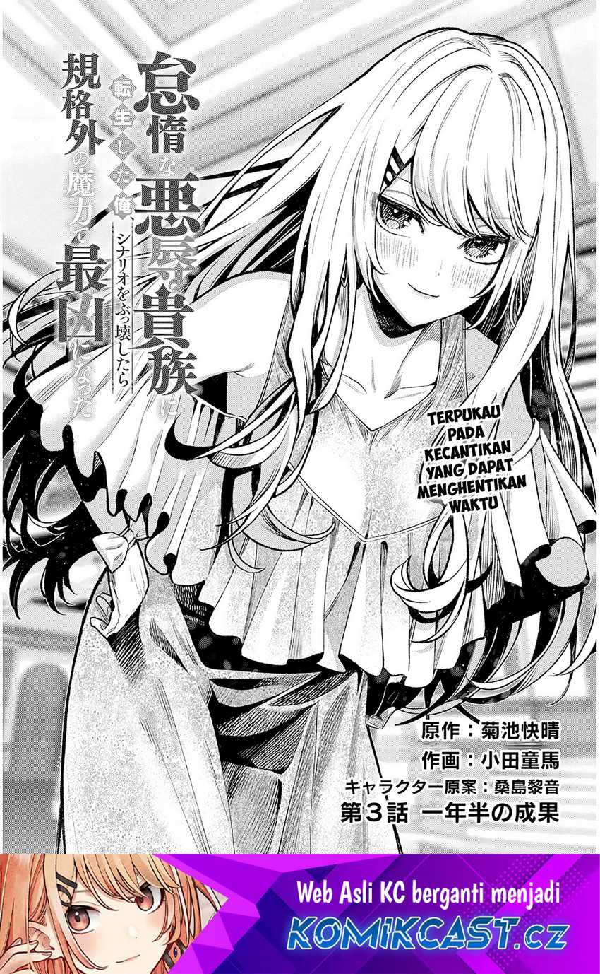 Manga Taida na Akujo Kizoku ni Tensei Shita Ore, Shinario o Bukko wa Shitara Kikaku-gai no Maryoku de Saikyou ni Natta Chapter 3 gambar nomor 2