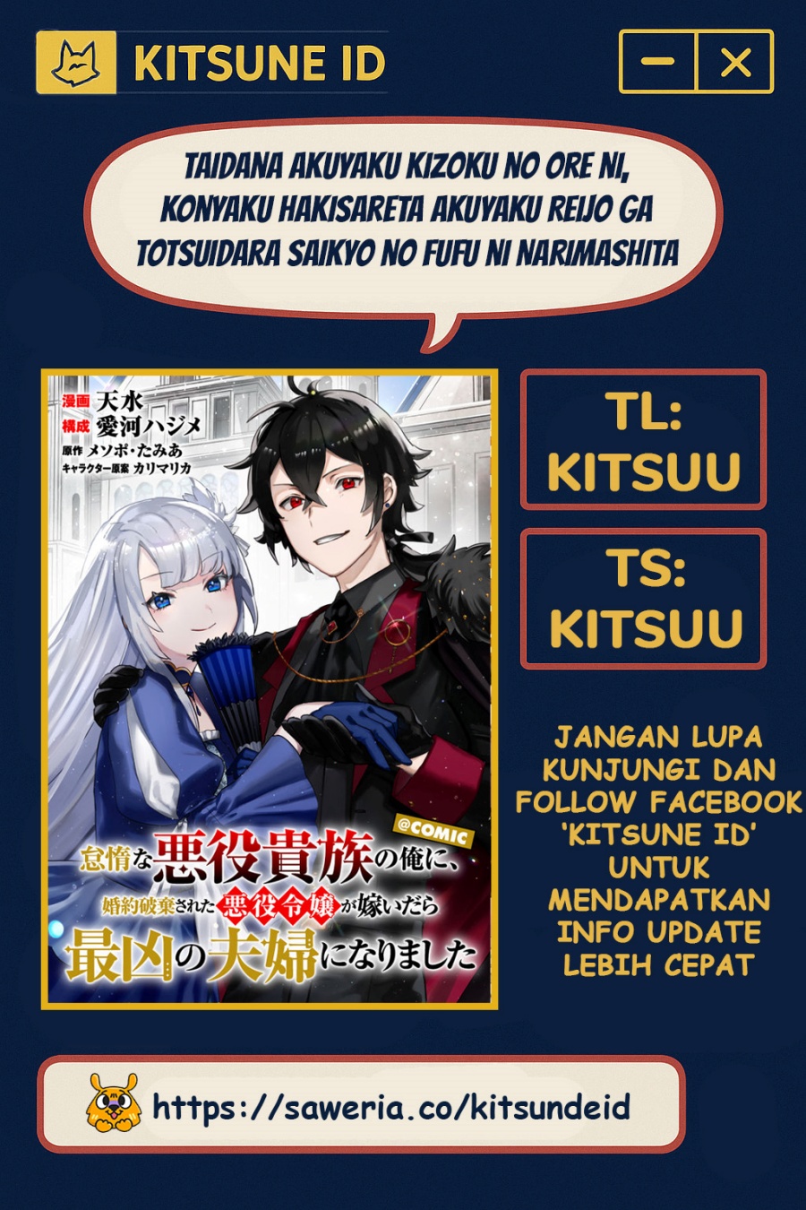 Komik Taidana Akuyaku Kizoku no Ore ni, Konyaku Hakisareta Akuyaku Reijo ga Totsuidara Saikyo no Fufu ni Narimashita Chapter 6 gambar nomor 1