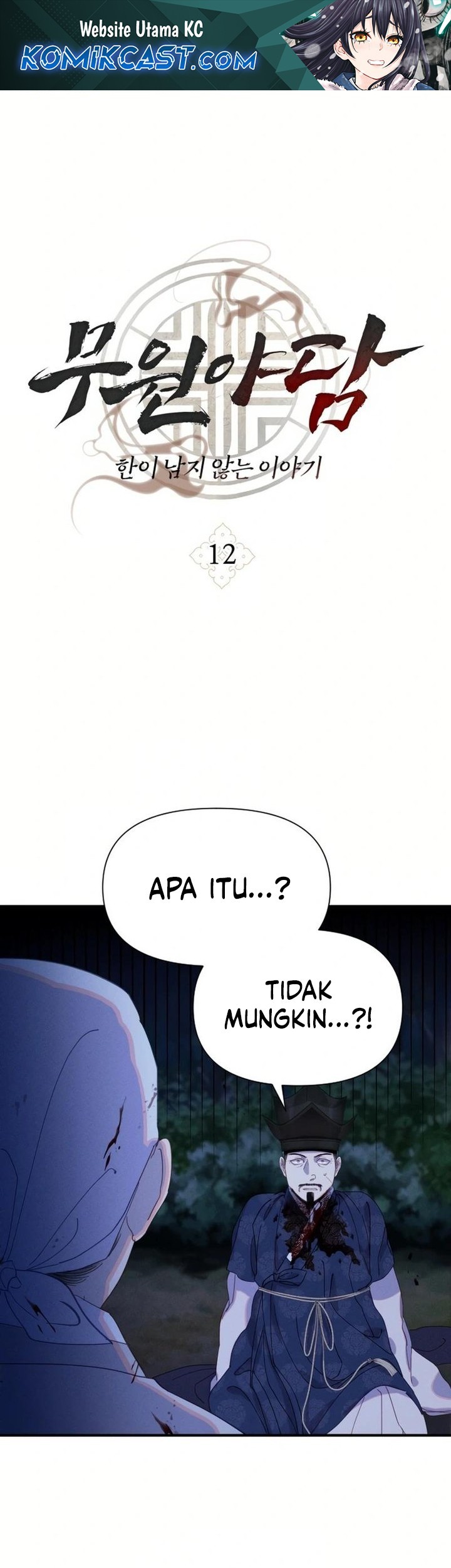 Komik Tale of Vengenful Spirits Chapter 12 gambar nomor 1