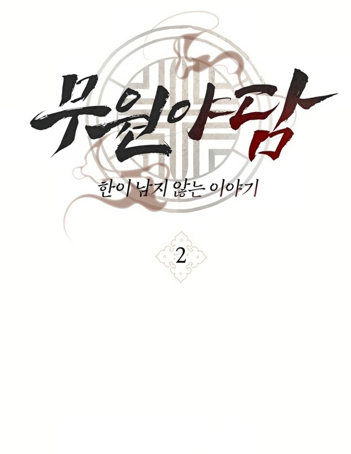 Tale of Vengenful Spirits Chapter 2 Gambar 4