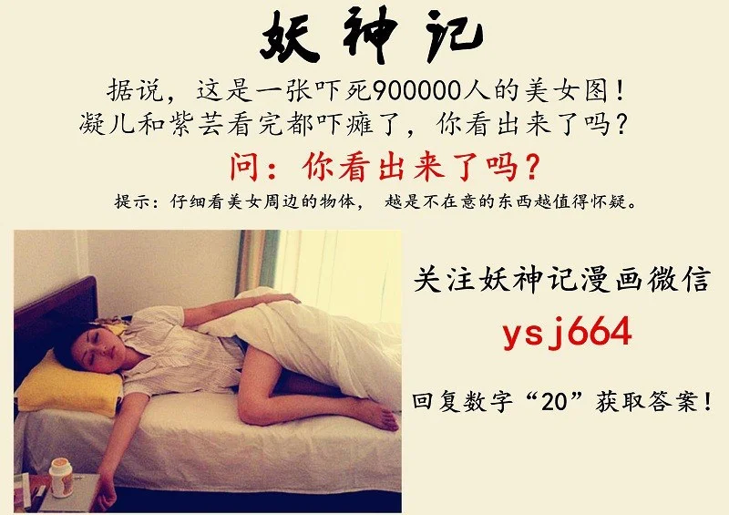 Tales of Demons and Gods Chapter 110.5 Gambar 11