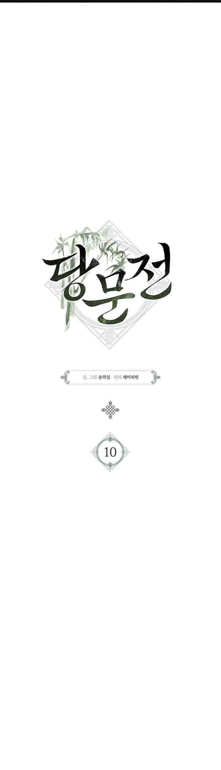 Tang Clan Legend Chapter 10 Gambar 23