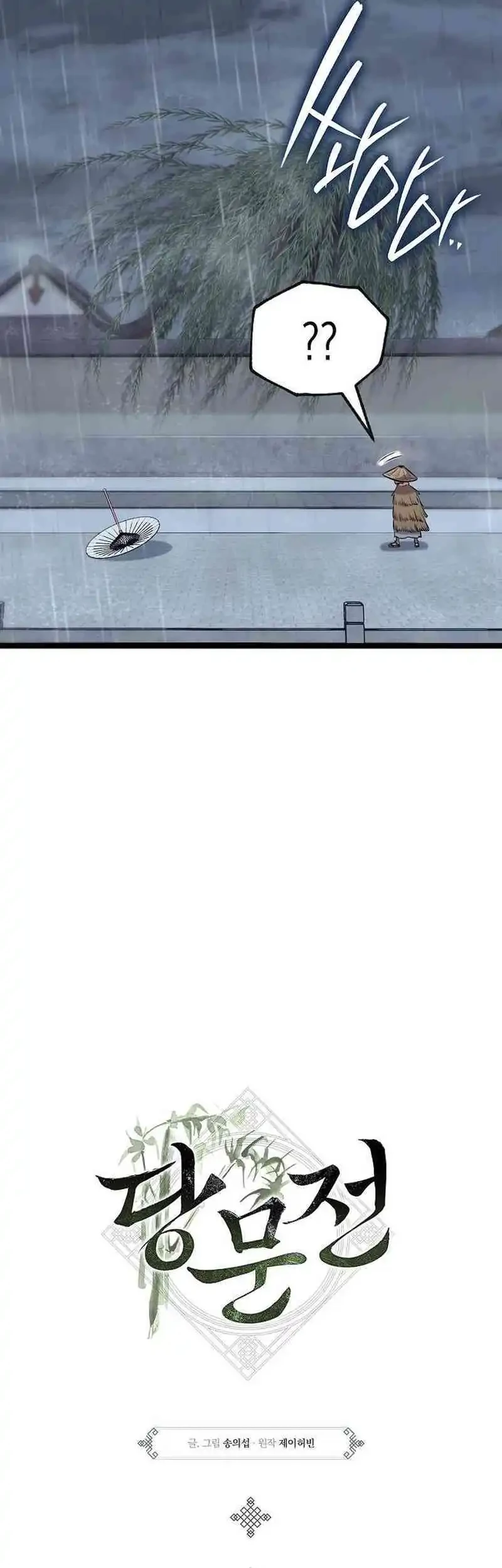 Tang Clan Legend Chapter 12 Gambar 17