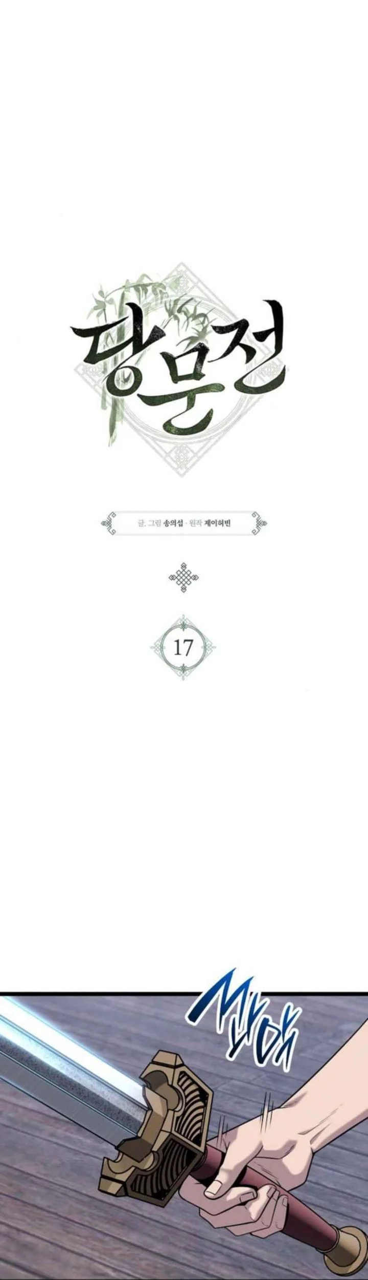 Tang Clan Legend Chapter 17 Gambar 18