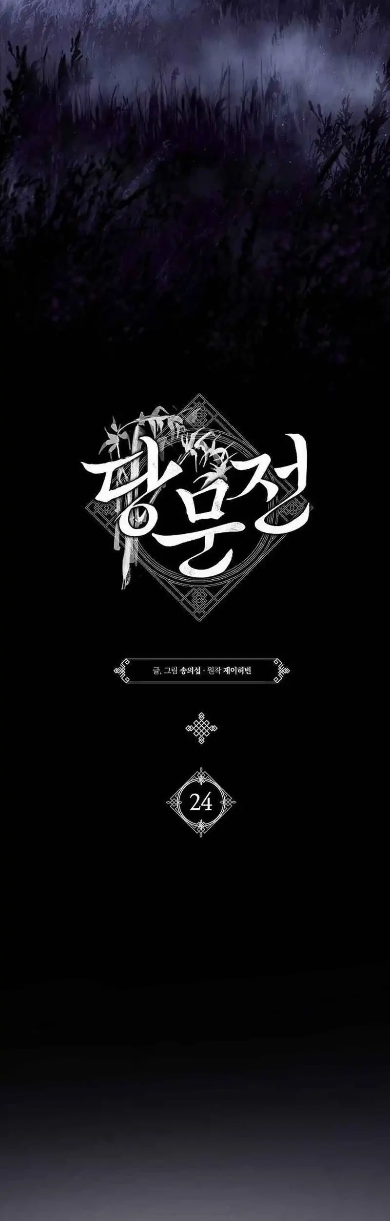 Tang Clan Legend Chapter 24 Gambar 16