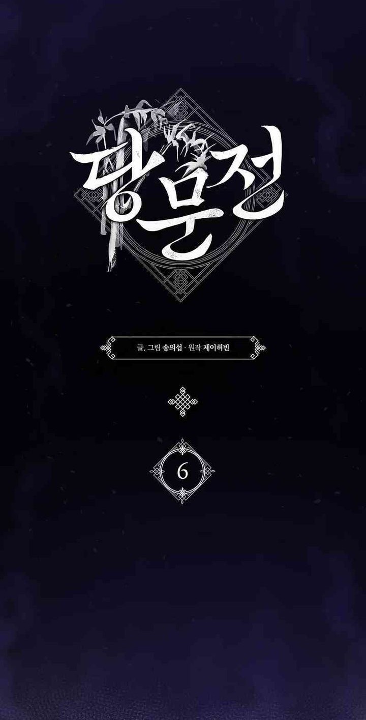 Tang Clan Legend Chapter 6 Gambar 12