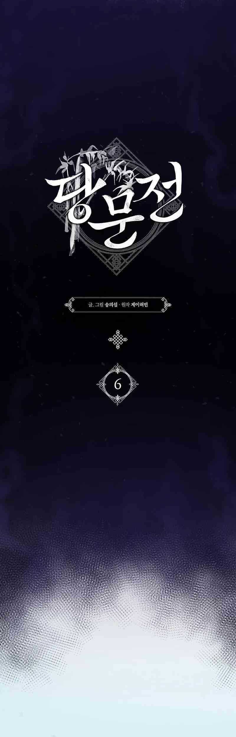 Tang Clan Legend Chapter 6 Gambar 12